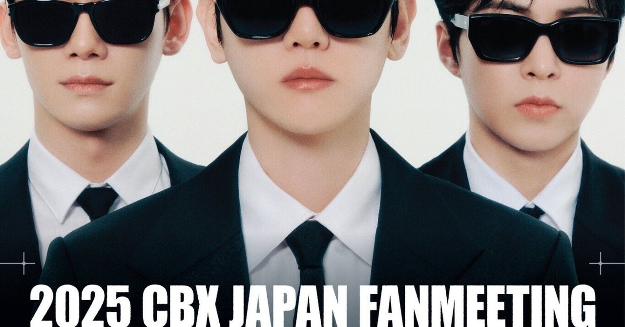 チェンベクシ CBX JAPAN ペンミ アプグレ FCトレカ2日分セット