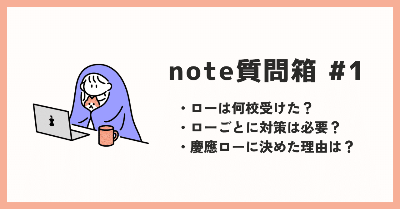 【慶應ロー首席開発】司法試験・予備試験・最上位ロースクール完全攻略セット Newえんしゅう本: 司法試験/予備試験 ロースクール入試・進級