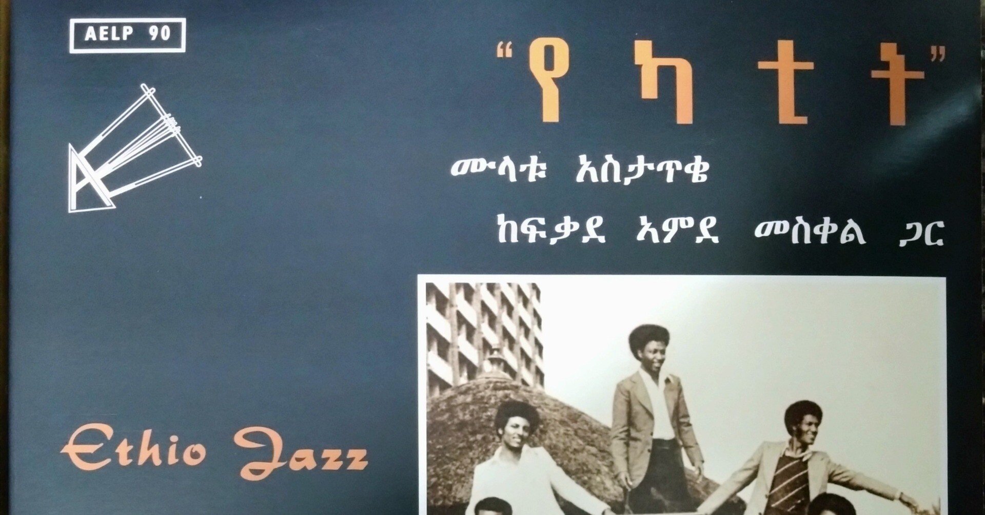 Mulatu Astatke - Ethio Jazz｜ジャズバード