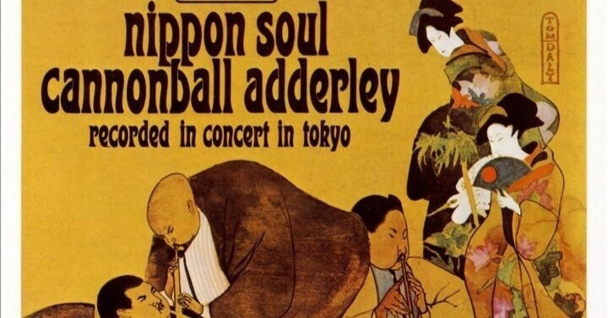 Cannonball Adderley - Nippon Soul (1961)｜ジャズバード