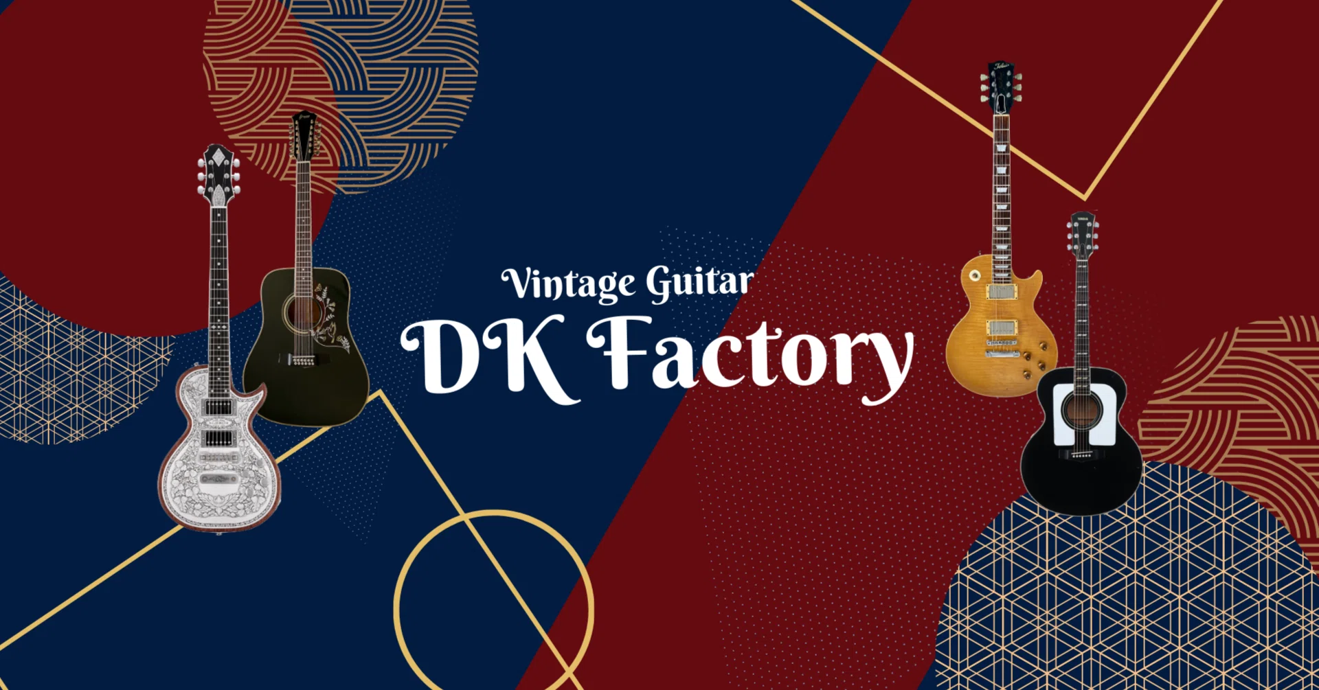 【ジャパンヴィンテージギター専門店】DK Factory｜note
