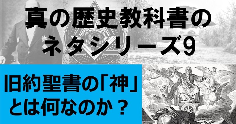 エゼキエル書」の人気タグ記事一覧｜note ――つくる、つながる