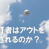 ボールを怖がる子どもの捕球技術を上達させる3つの戦略とは 桜井一 教養としての野球 Note ボールを怖がる子どもの捕球技術を上達させる3つの戦略とは 桜井一 教養としての野球 Note