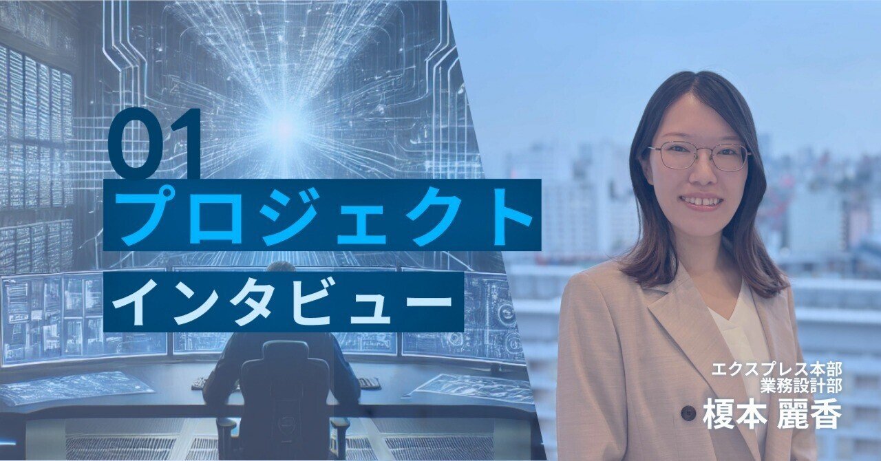 努力する榎本 入社8年目榎本さんに聞く、会社の転換を象徴する第一歩「DX内製化研修