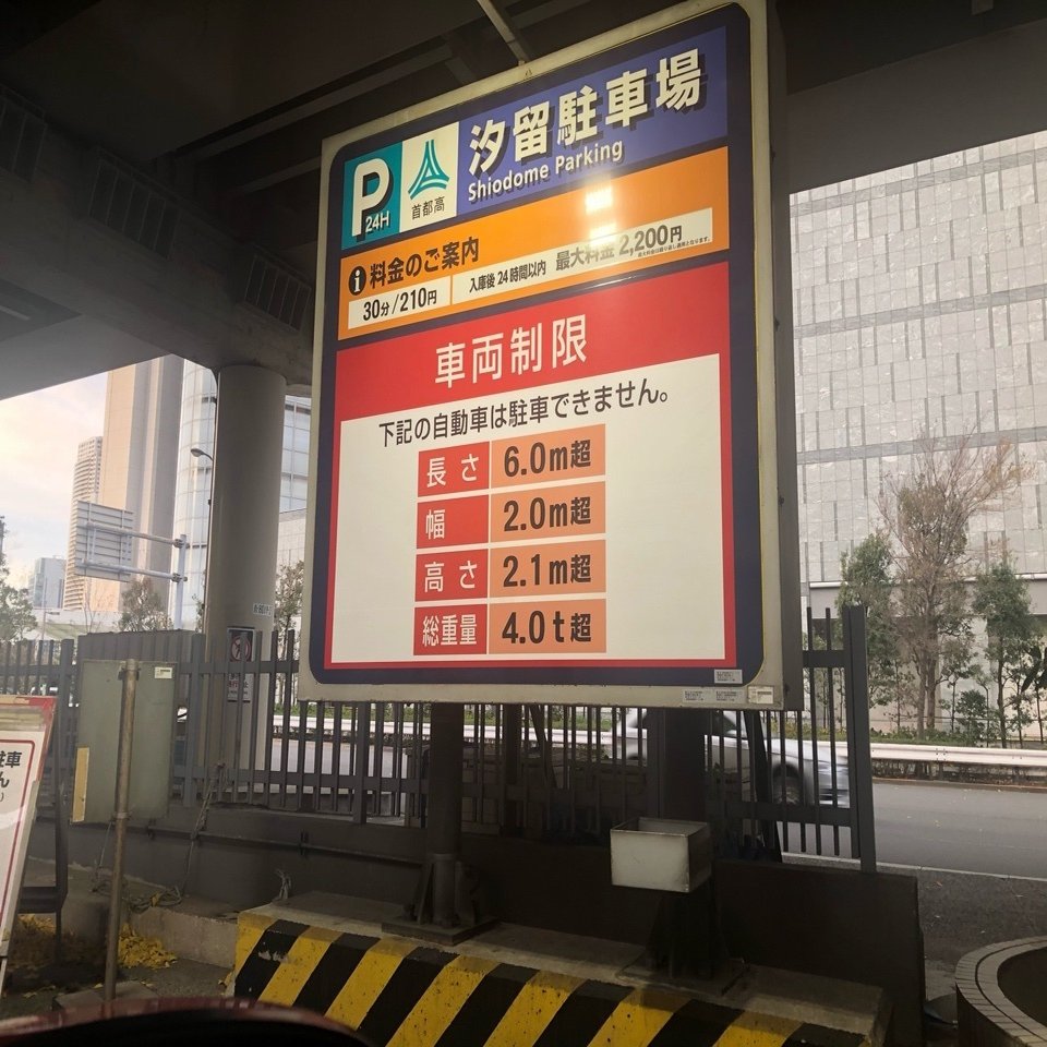 愛車を自分で洗車したい方必見 駐車代金だけで洗える場所があるんです すぐりゅん Note