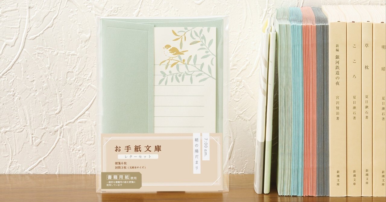 手紙文 手紙（封筒込み）200文字 | 梅秀のふでもじ