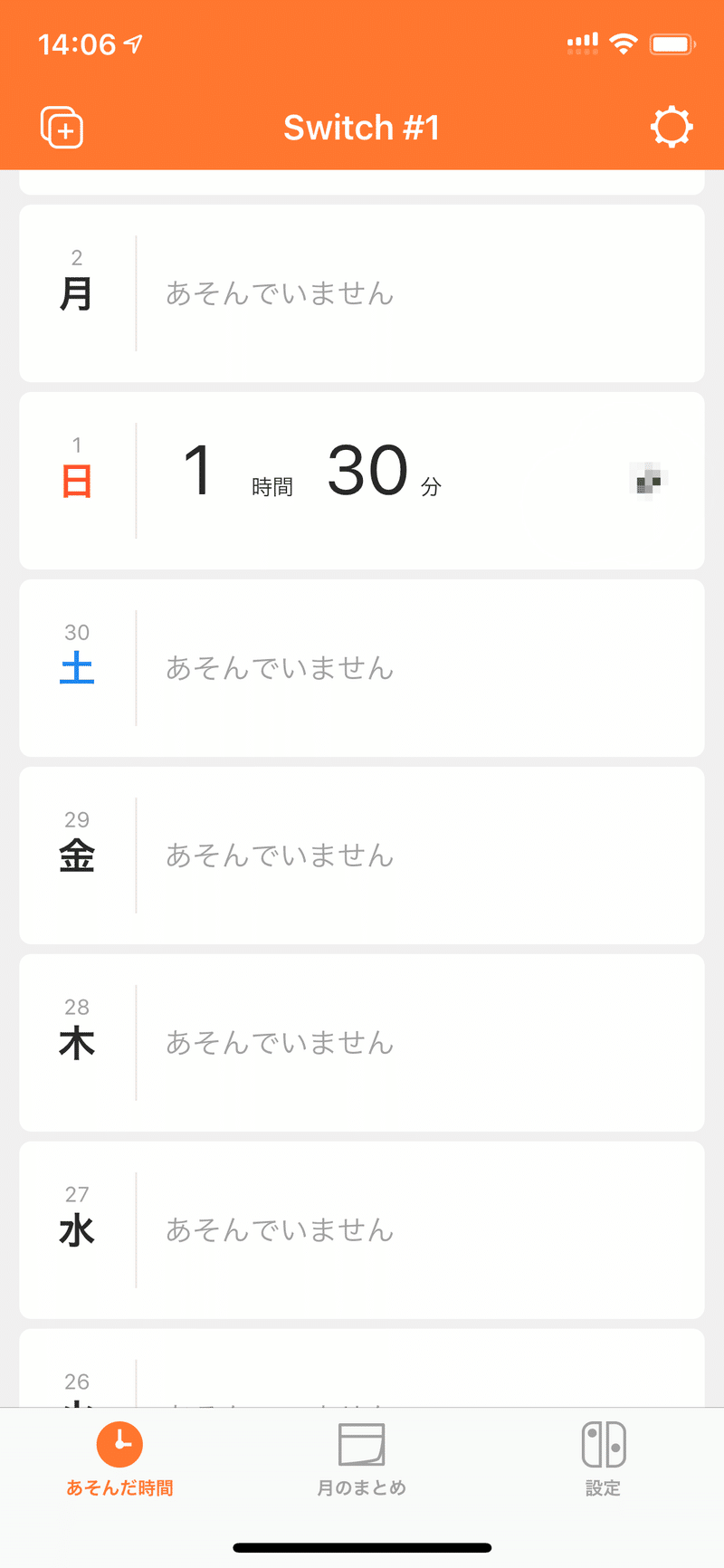 子供のswitchはスマートフォンで管理できる S Note