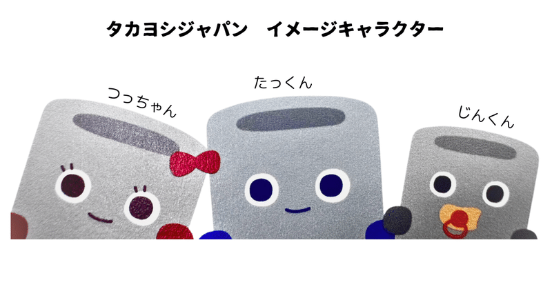弊社のキャラクターできました♡