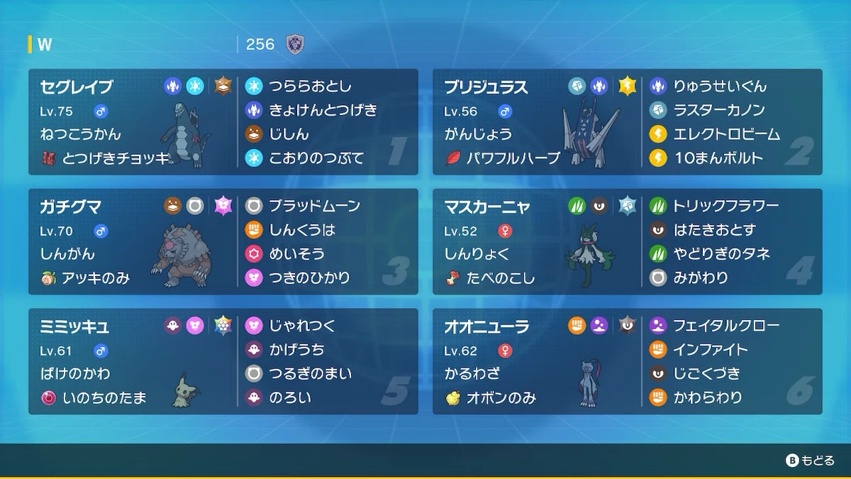 S25】最終919位 セグミミブリ対面｜256