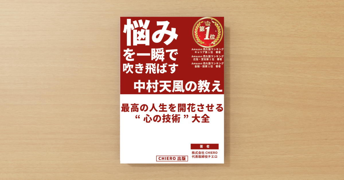 人生最大の秘密！ パートナーとの関係が良くなると、人生がグングン