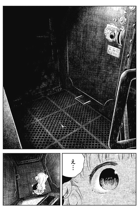 漫画 シャドーハウス の弾丸がおれの胸に穴を開けた マツモトキヨシ Note