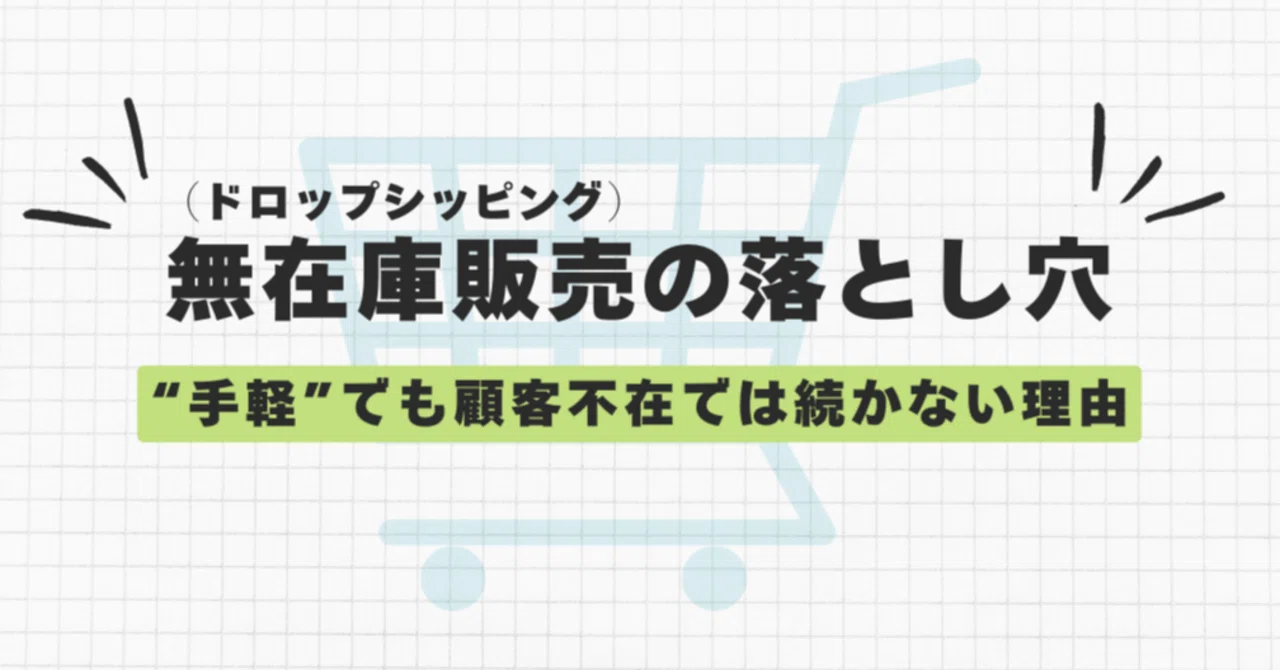 日本人が知らなかったネットで稼ぐ新手法ドロップシッピング 日本人が知らなかったネットで稼ぐ新手法ドロップシッピング