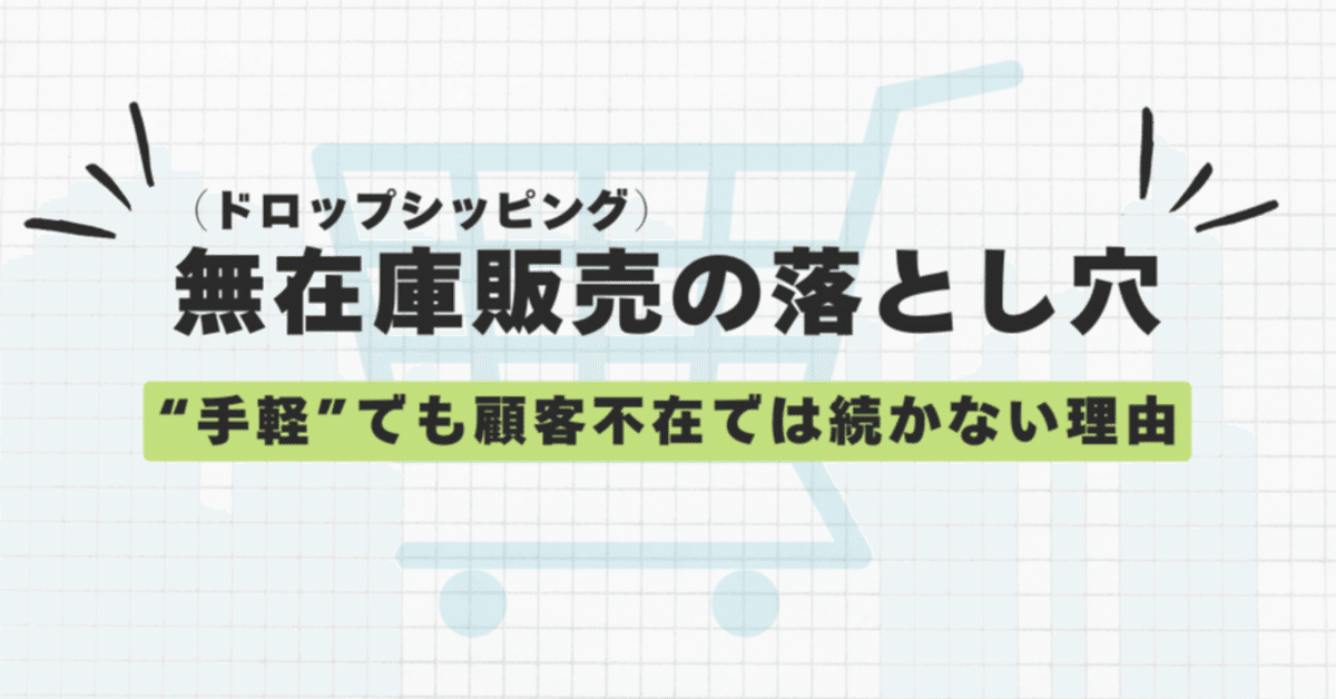 Amazon.co.jp: 日本人が知らなかったネットで稼ぐ新手法ドロップ