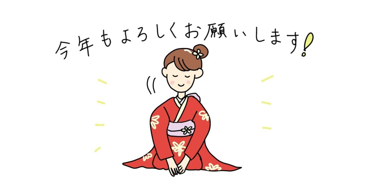 2025年もよろしくお願いいたします。｜烏山ボランティアビューロー