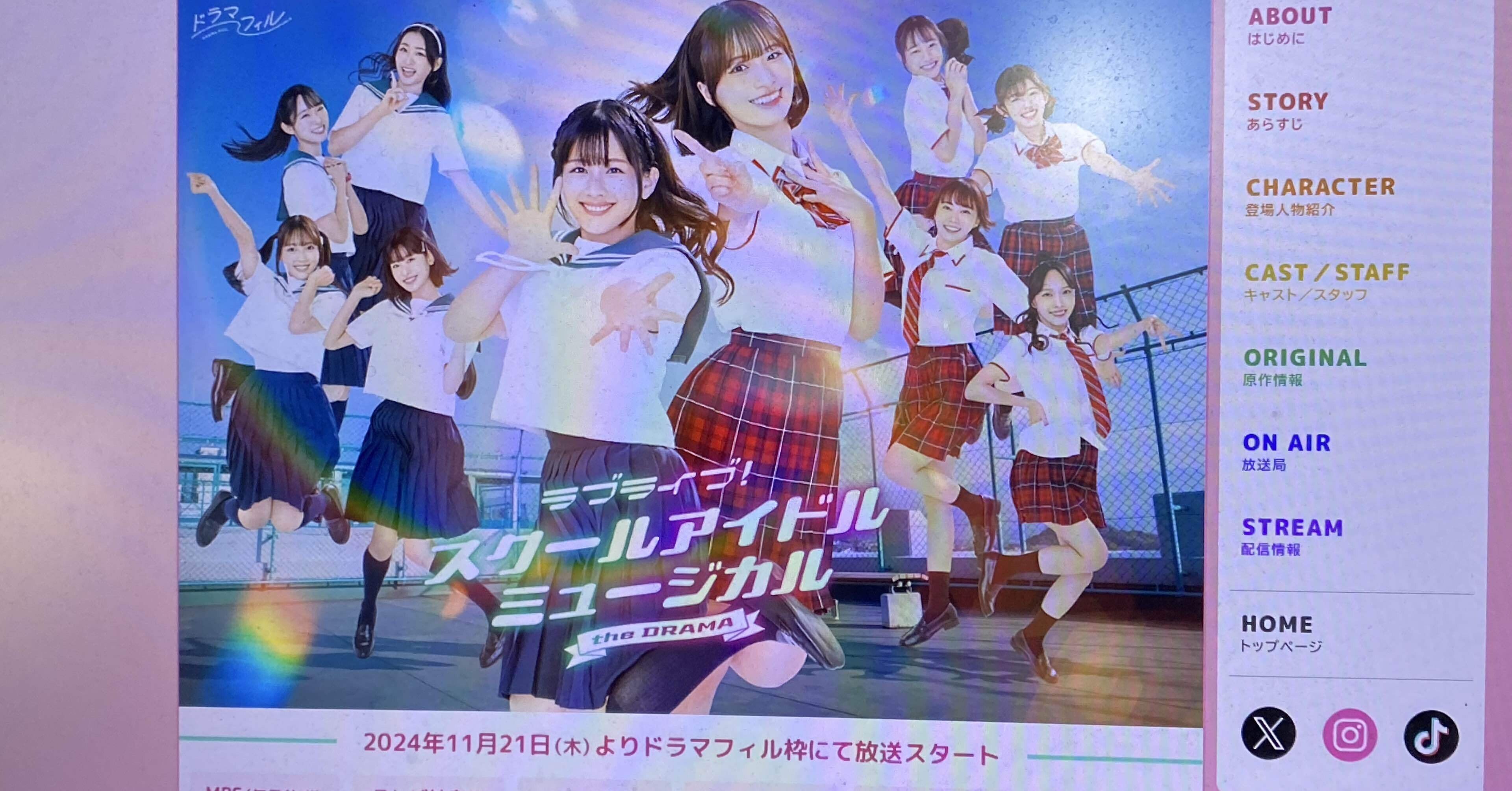 ラブライブ！スクールアイドルミュージカル the DRAMA｜takaoharada