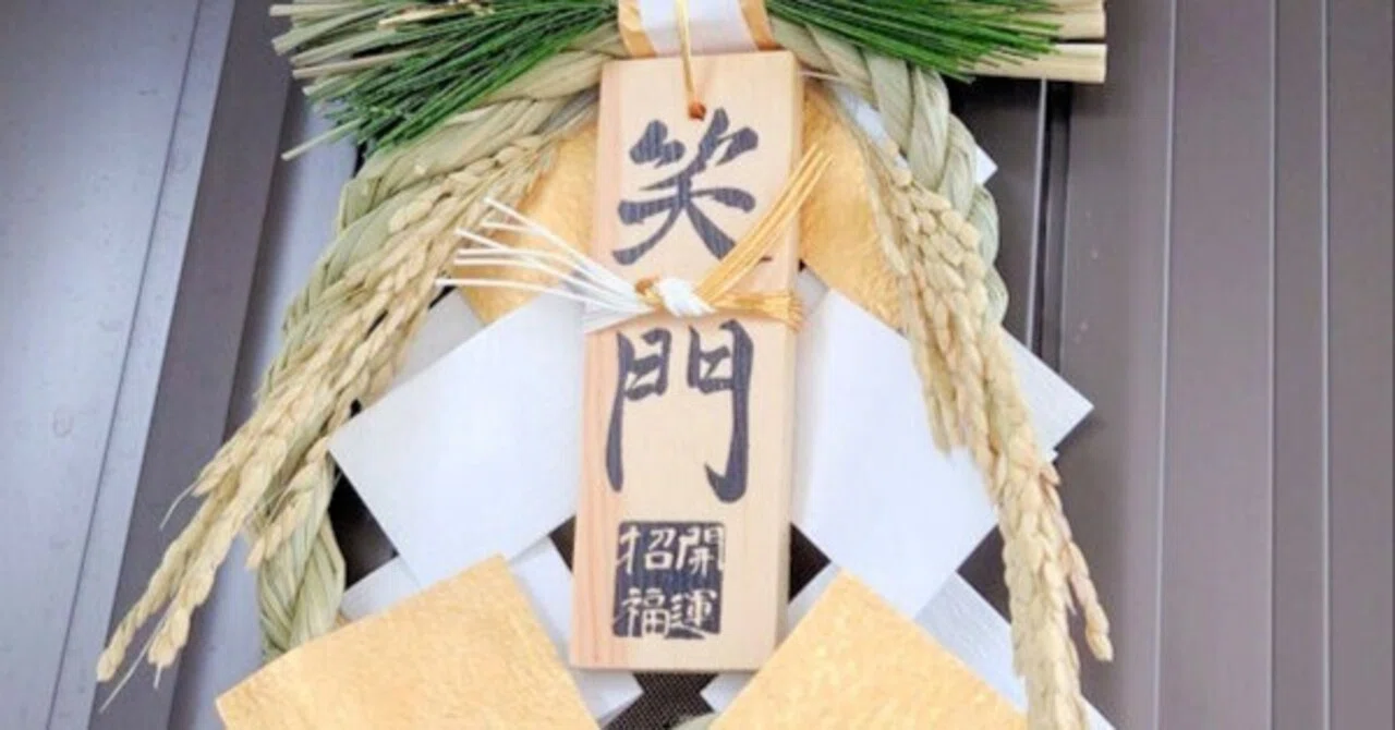 帰宅 と は