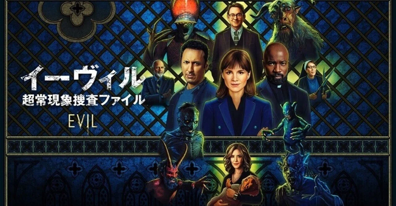 EVIL 現代の悪魔はSNSやテクノロジー、あるいは陰謀論に宿る｜imymelo