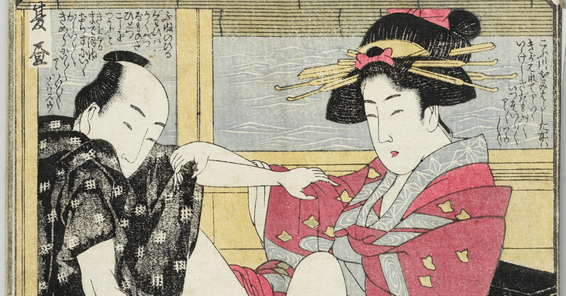 葛飾北斎・好色堂中・第4話｜活動浮世絵春画館