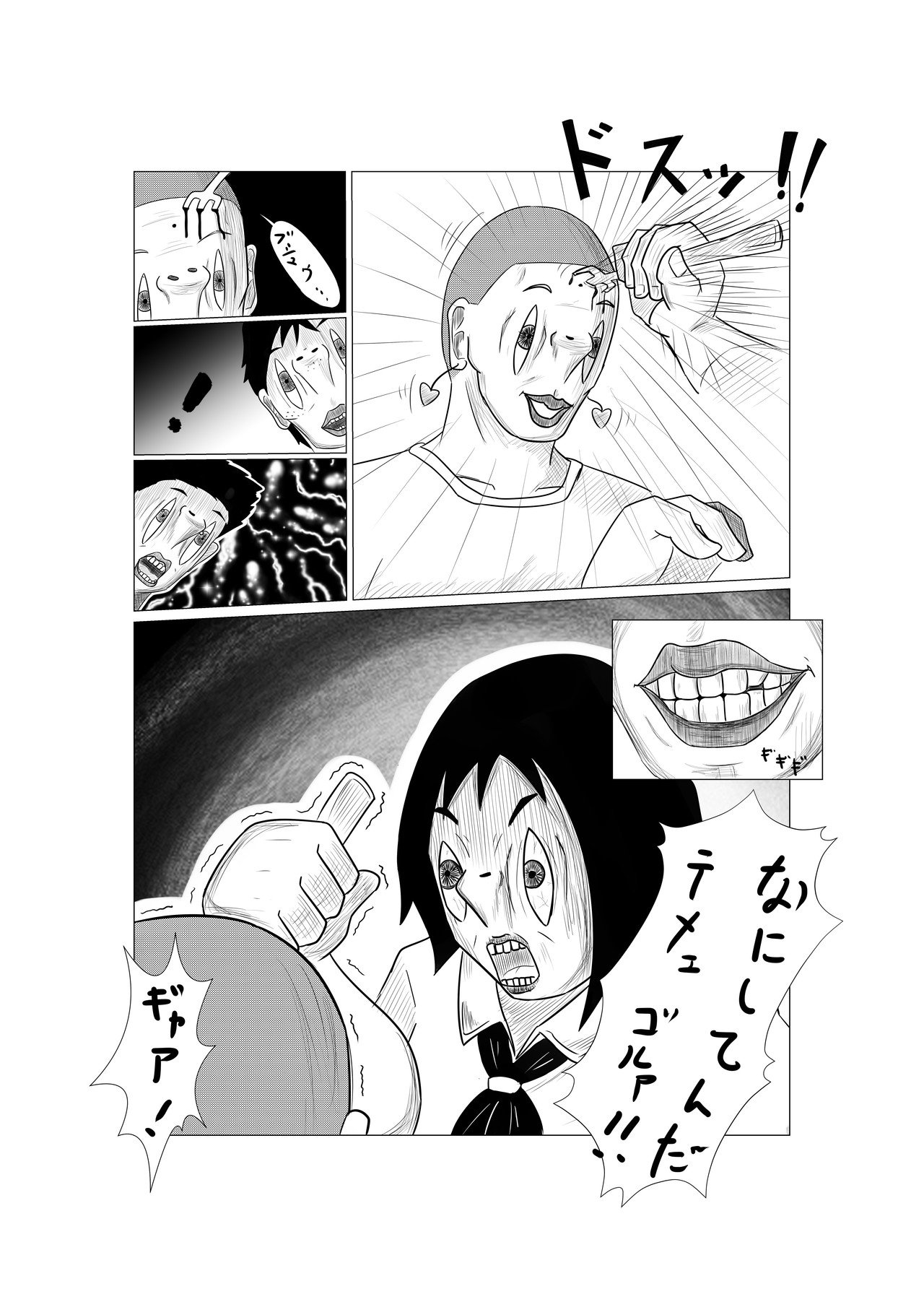 ときめき ラブキュン K Yahiro Note