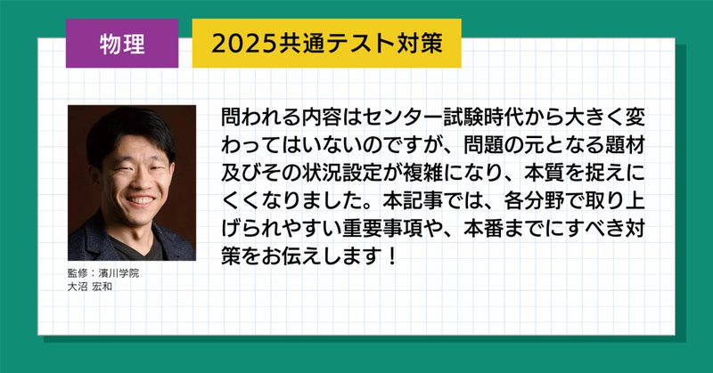 東大 先端エネ】東京大学 新領域創成科学研究科 先端エネルギー工学専攻【数学+電磁気学+力学】解答集｜弐徳猫