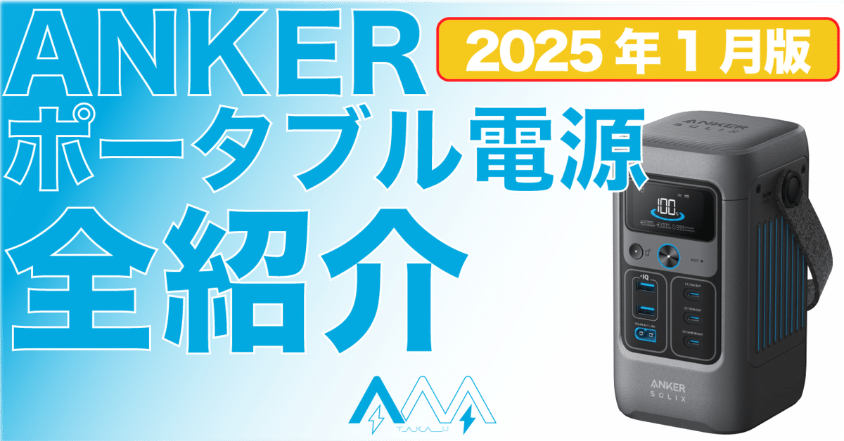 安心保証 ANKER Solix C800 ポータブル電源 購入証明付 Anker SOLIX