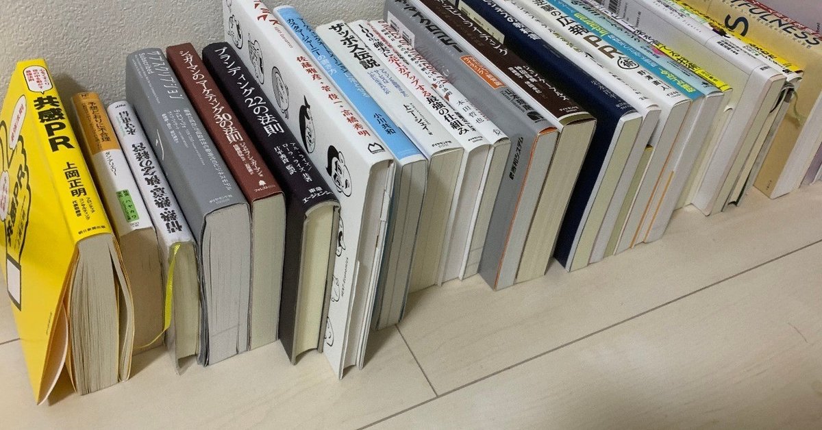 物を売る事業を始める前に絶対読むべき9冊 | D2Cスタートアップ