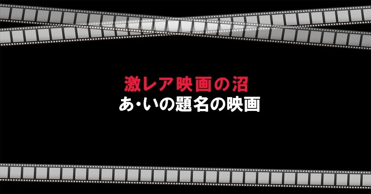 激レア）80メガトンの戦慄 [VHS] マーティン・シーン (出演)