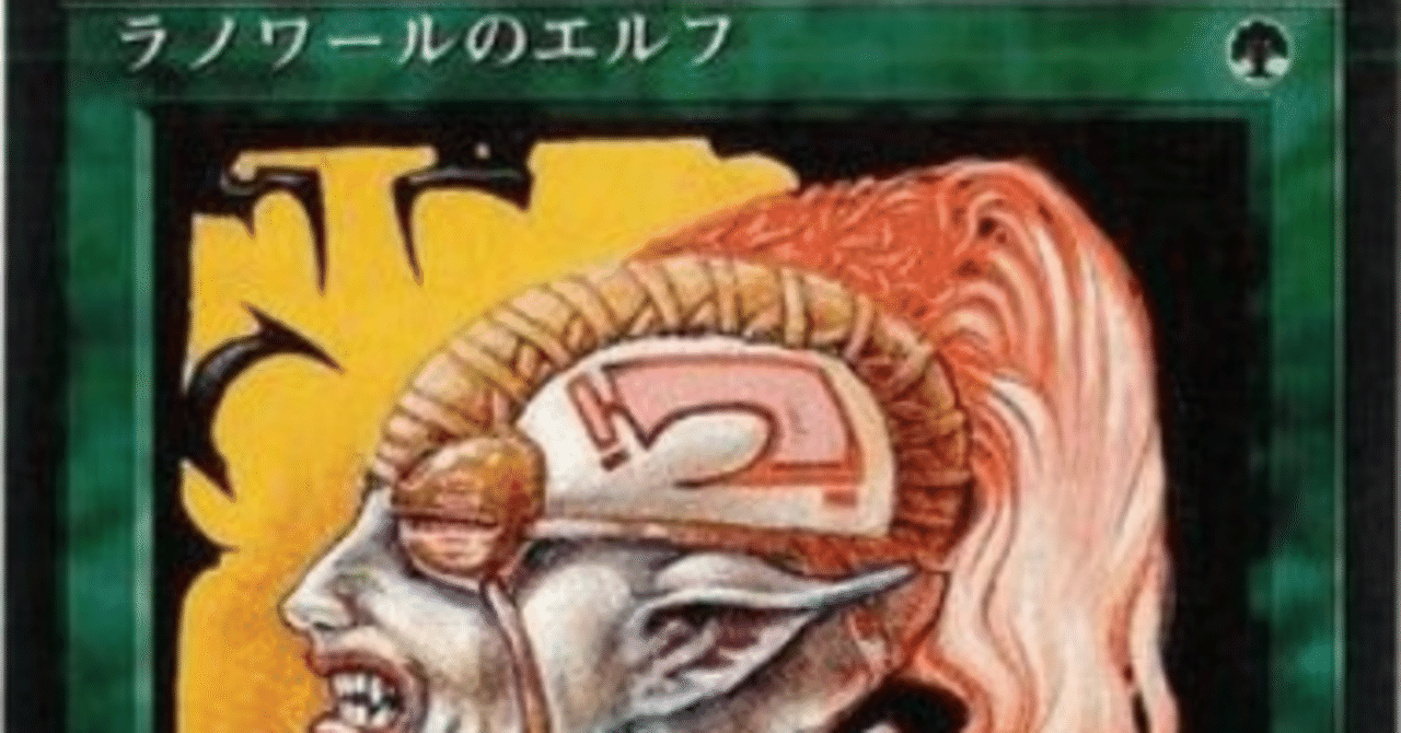 LEA α ラノワールのエルフ　1枚　アルファ　初版　MTG ラノワールのエルフ｜カードギャラリー｜マジック：ザ・ギャザリング