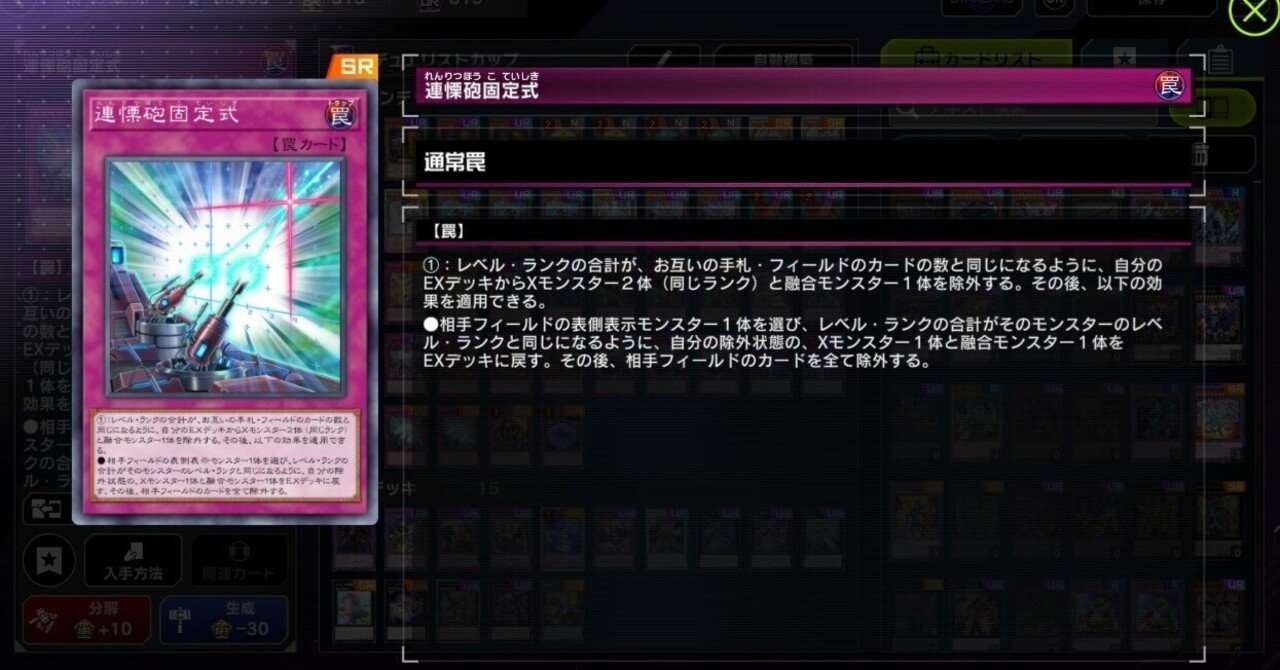 No.11201 遊戯王 連慄砲固定式 46枚 ノーマルレア Amazon.co.jp: 遊戯王カード 連慄砲固定式(ノーマルレア