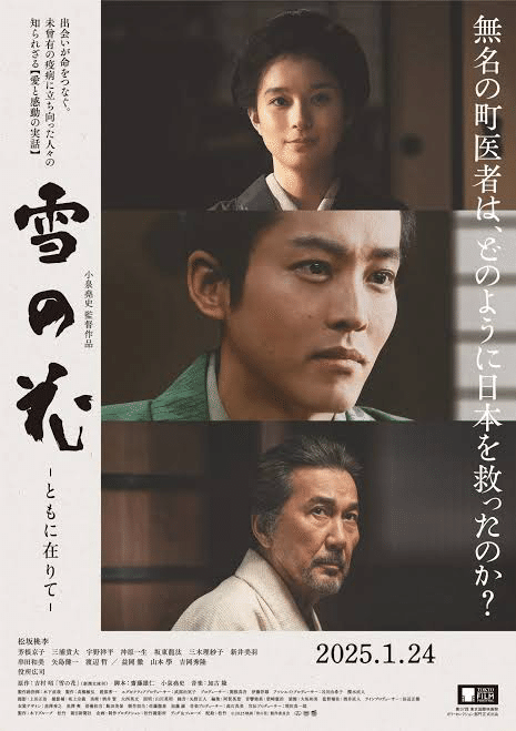 2025年1月公開】楽しみな邦画5選！｜谷口 紫(TANIGUCHI YUKARI)