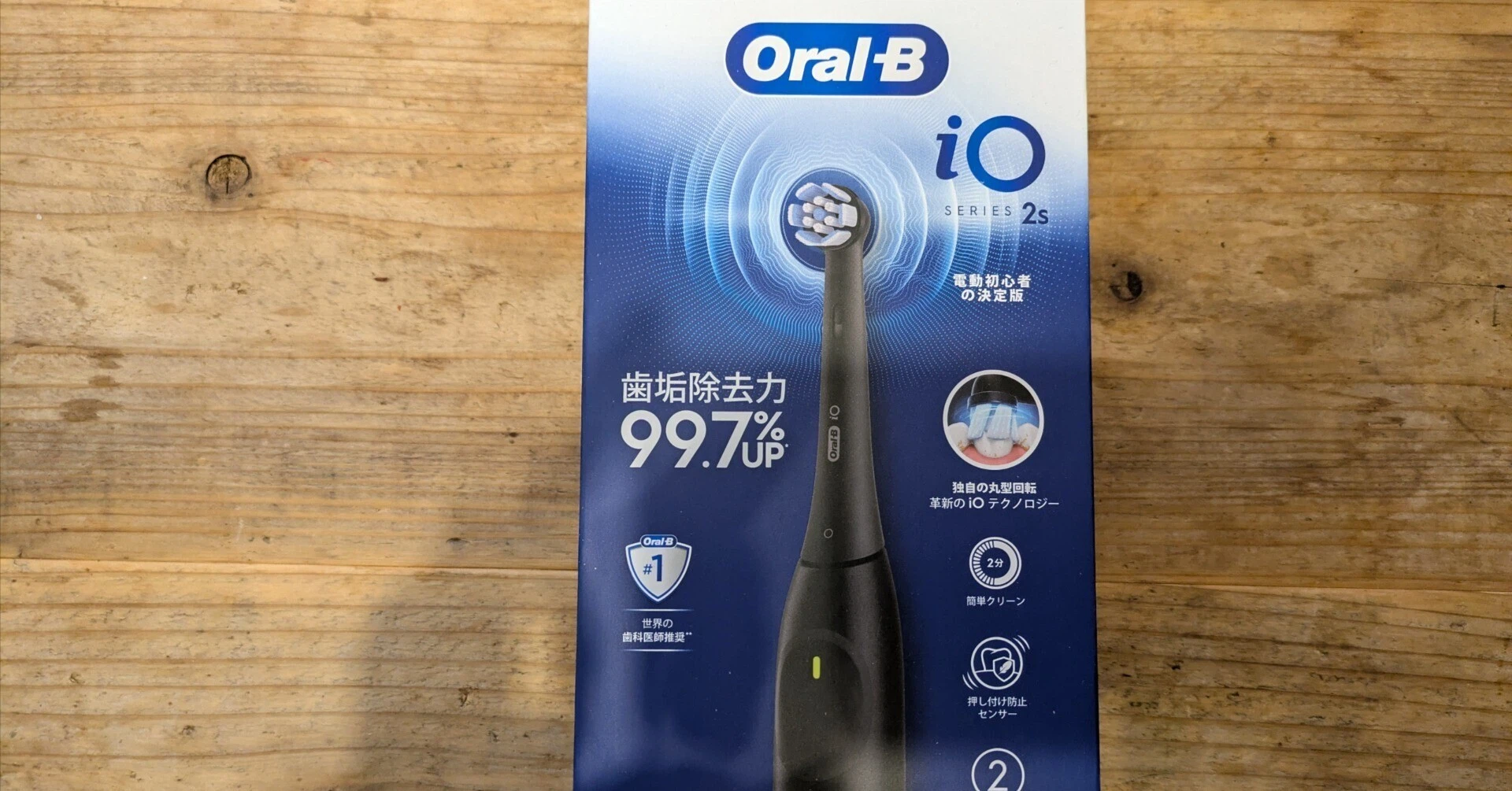 ブラウン】「電動歯ブラシ オーラルB iO2S (電動初心者の決定版 ブラウン】「電動歯ブラシ オーラルB iO2S (電動初心者の決定版