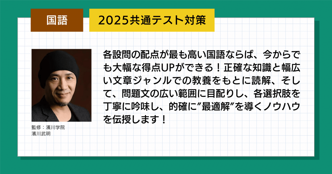 2025 共通テスト総合問題集 国語 (河合塾SERIES) | 河合塾 |本