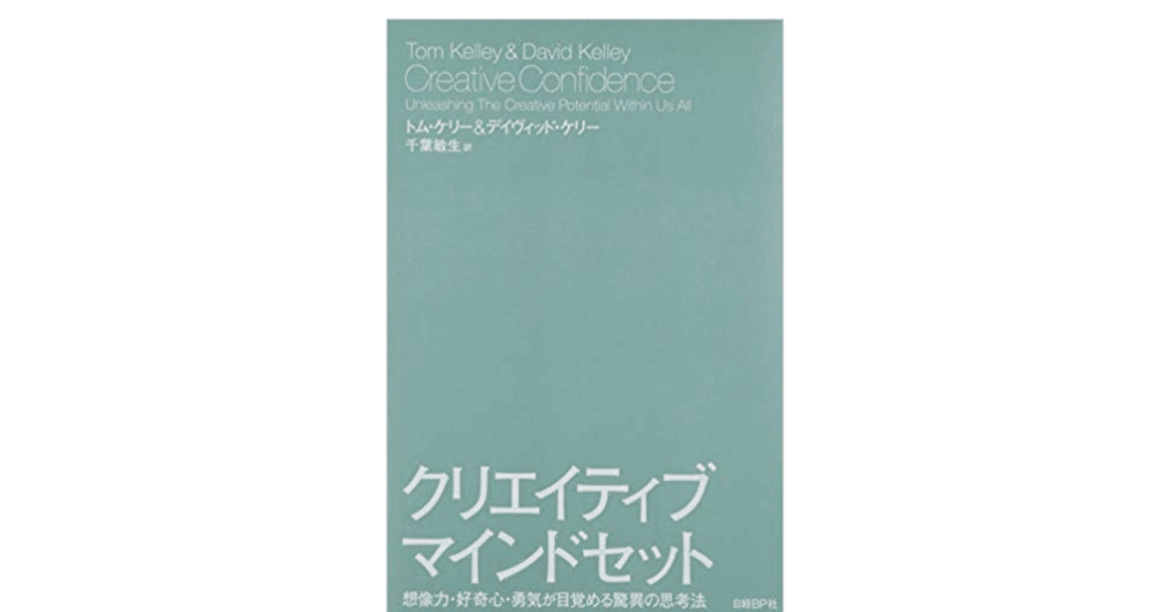 クリエイティブ マインドセット 自尊心を傷つけずに他人からフィードバックをもらえる定型文 Akiconute Note