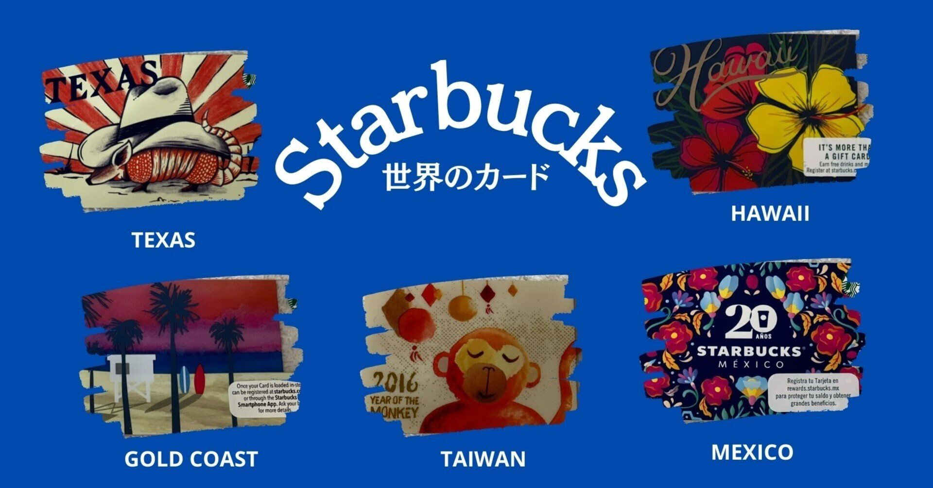 世界のスタバカード｜なこ✿·͜·ᰔ