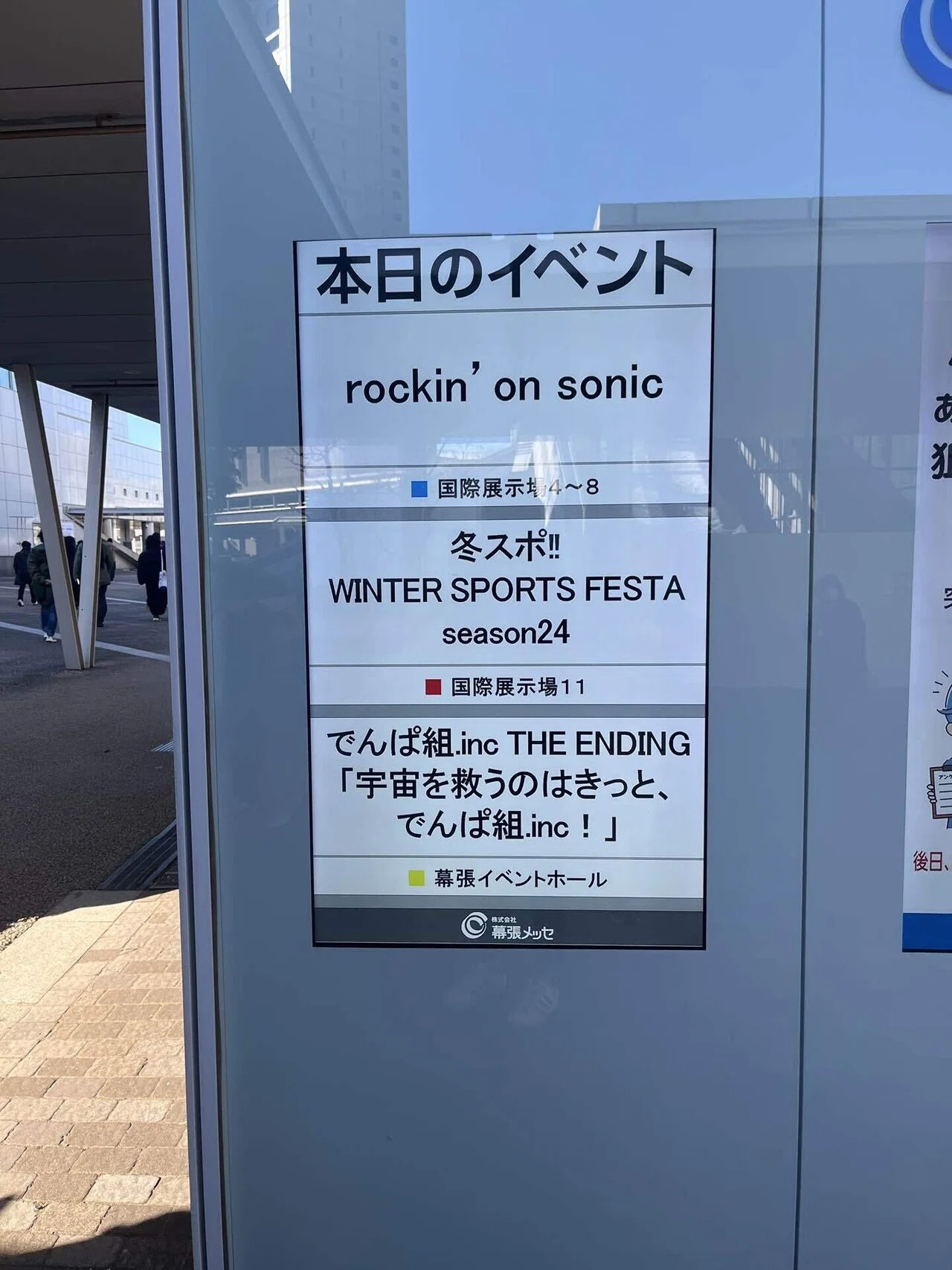 忘れないでね、忘れないから！】「でんぱ組.inc THE ENDING 宇宙を救う