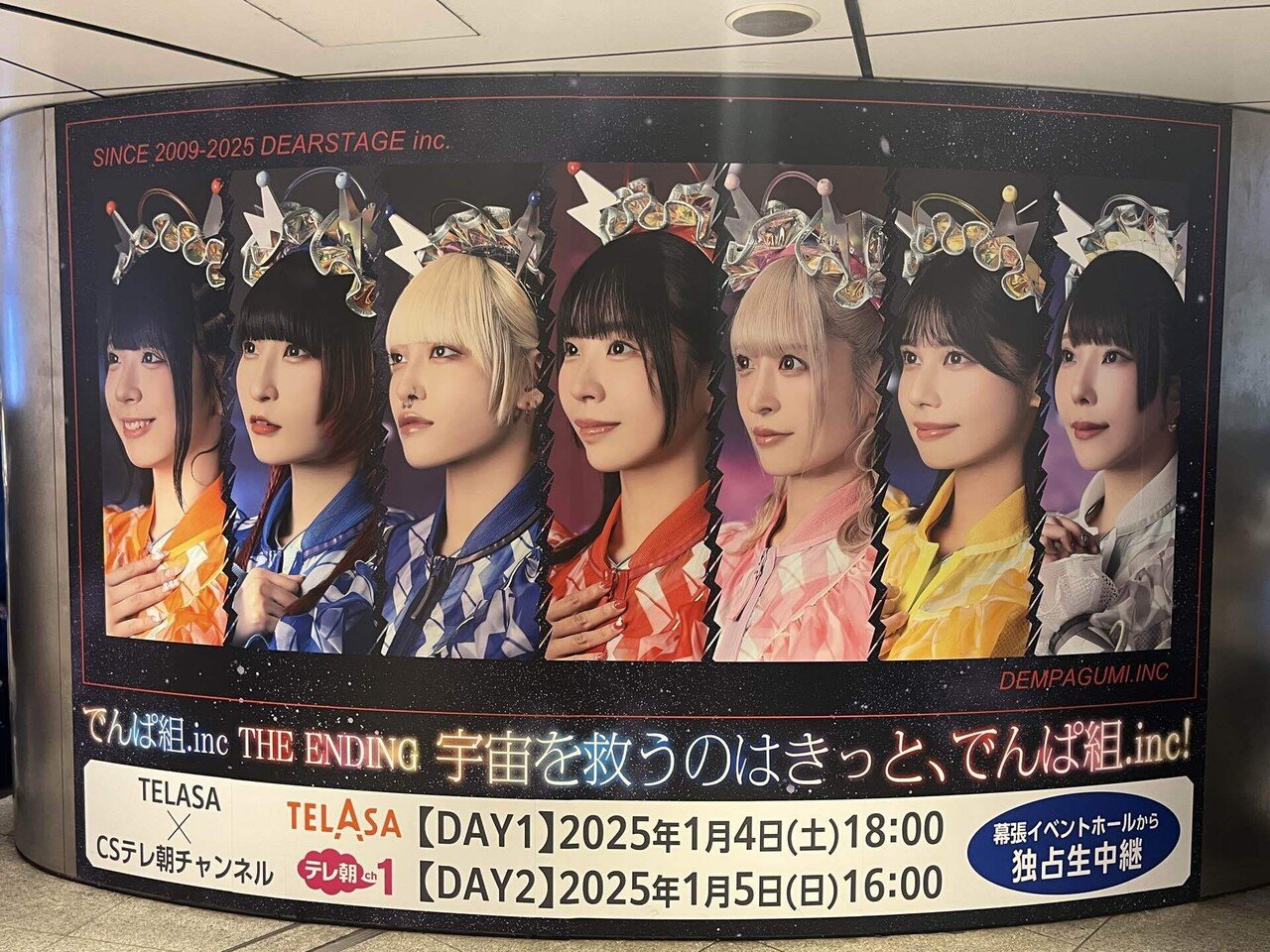 忘れないでね、忘れないから！】「でんぱ組.inc THE ENDING 宇宙を救う