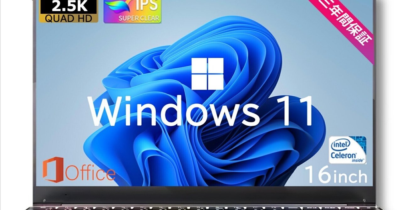 ノートパソコン 新品 windows11 office搭載 Zen 2 (Renoir) 15.6