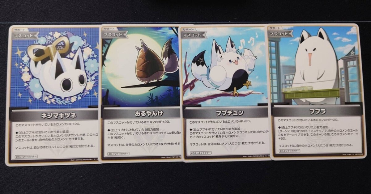 ホロカ】白上フブキ構築研究会！略して白研！｜geroro