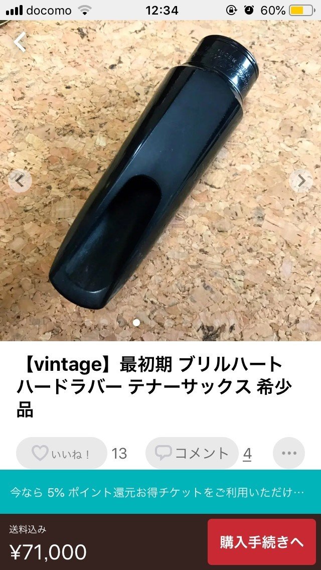 19 メタライトの先祖 Haru サックス Note