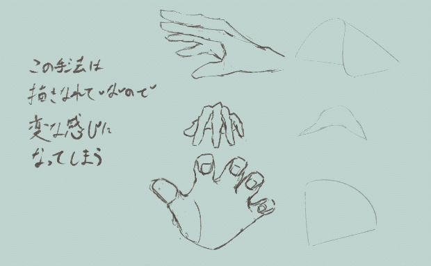 いつまでも手が描けないので知っている手法ぜんぶ試す 今野ジャングルミックス Note