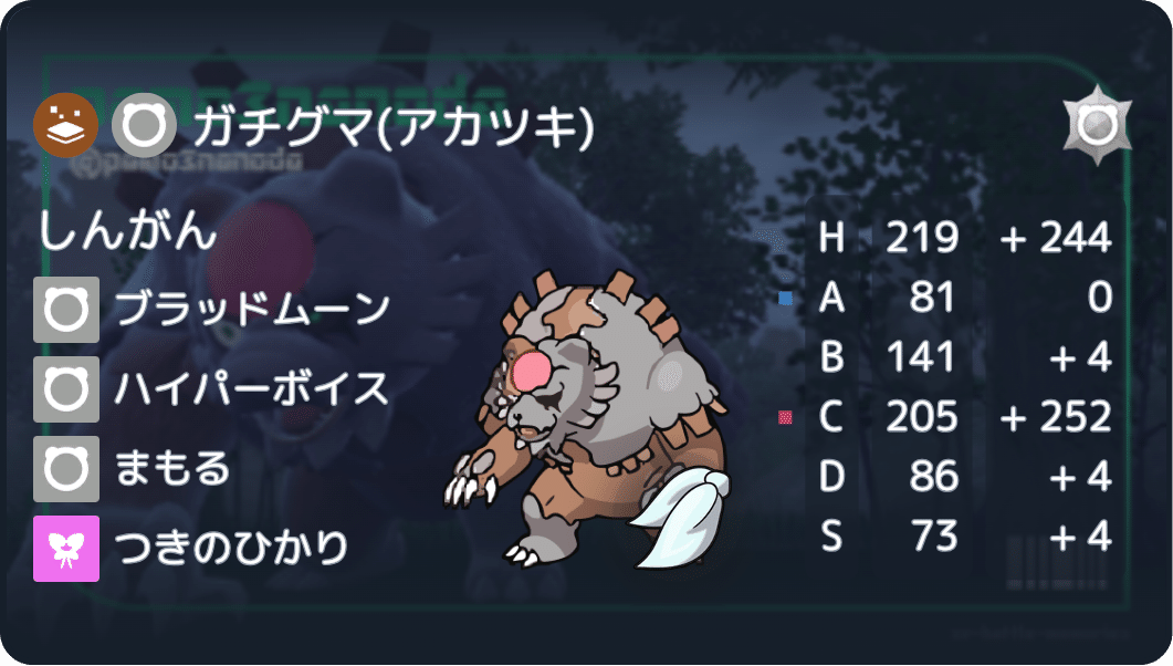 ポケモンSV S25 シングル最終380位 瞬間レート2000達成】マスカ