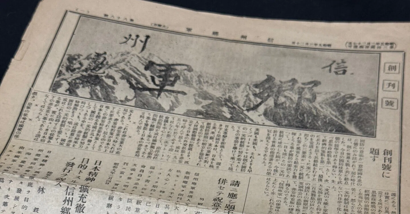 新聞への圧力に成功した「信州郷軍同志会」、天皇機関説事件でも過激
