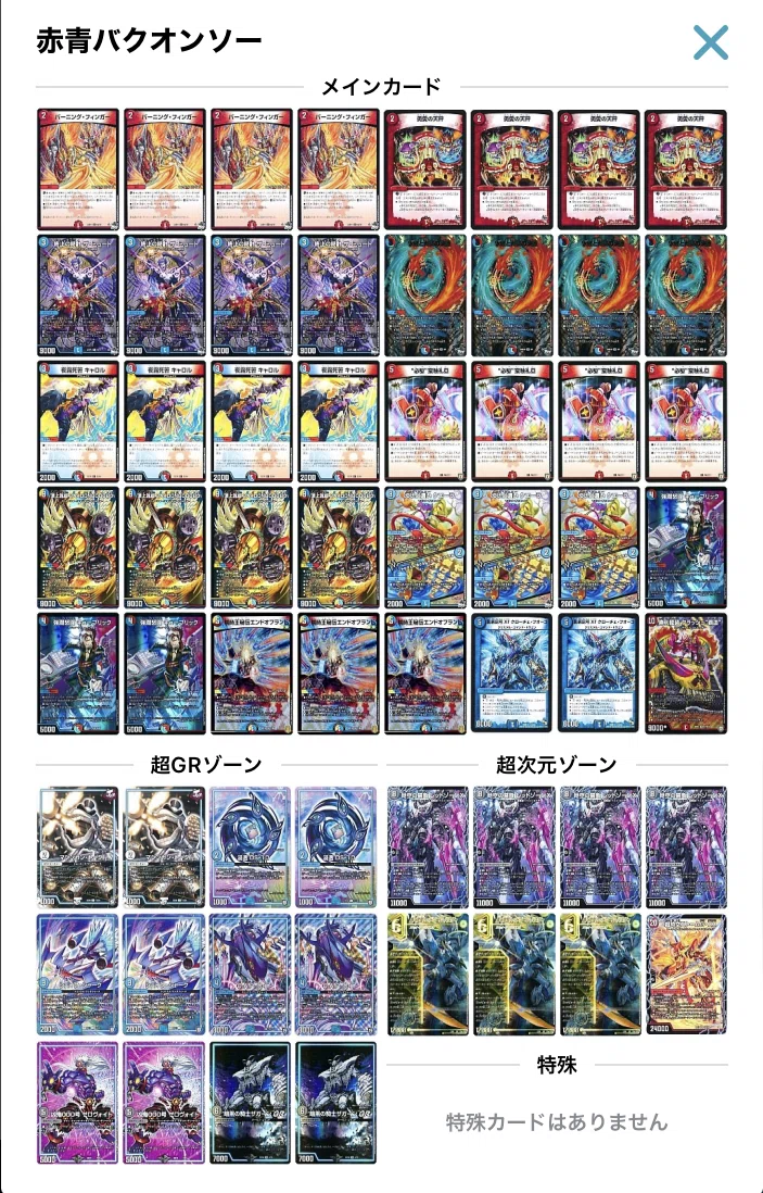 第3回アドコロ(闇単XENARCH、赤青オンソー解説)｜アドコロ