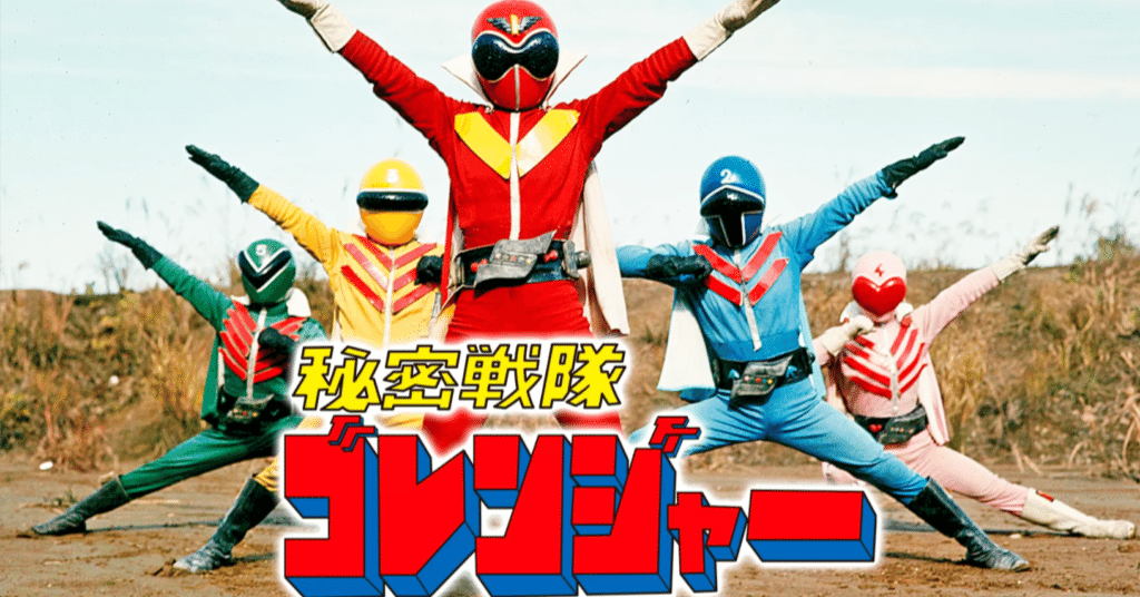 スーパー戦隊シリーズの格付けの補足説明と戦隊のこれからについて