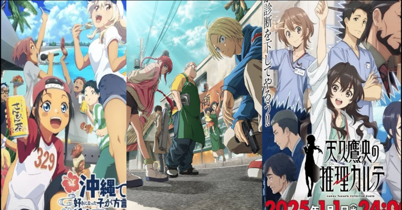 今期注目アニメ3選｜bsd