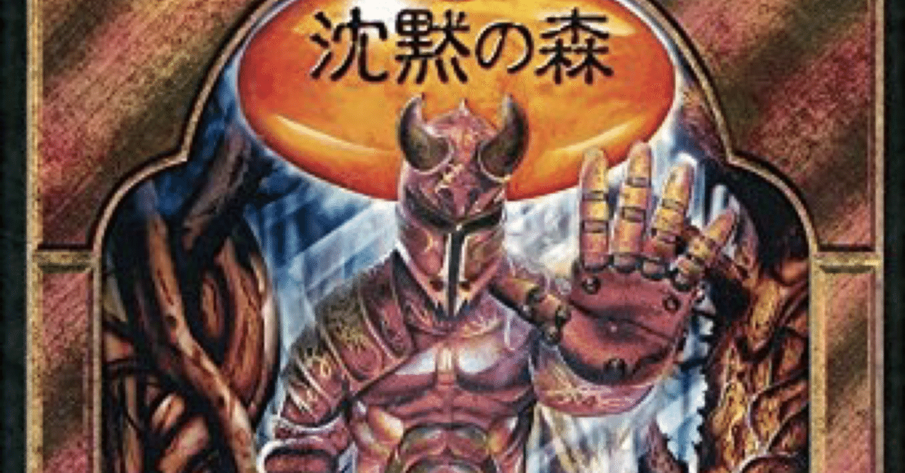 読書感想文】あのころ読みたかった最高の児童書『デルトラ・クエストⅠ