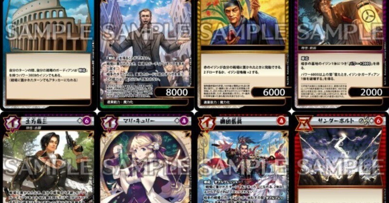 イジンデン身内大会】奇数・偶数杯 調査編｜チョビー