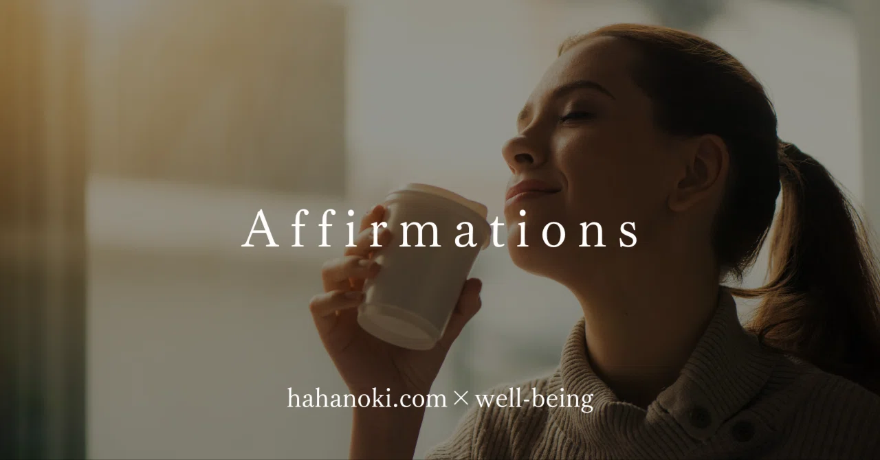 Affirmations｜助産師/作家 やまがたてるえ