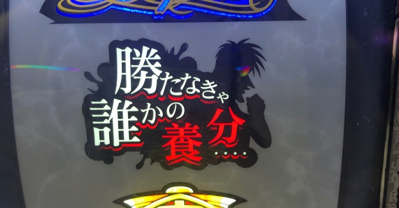 全巻無料】賭博黙示録カイジ」画面イメージ。 - 「カイジ」全13