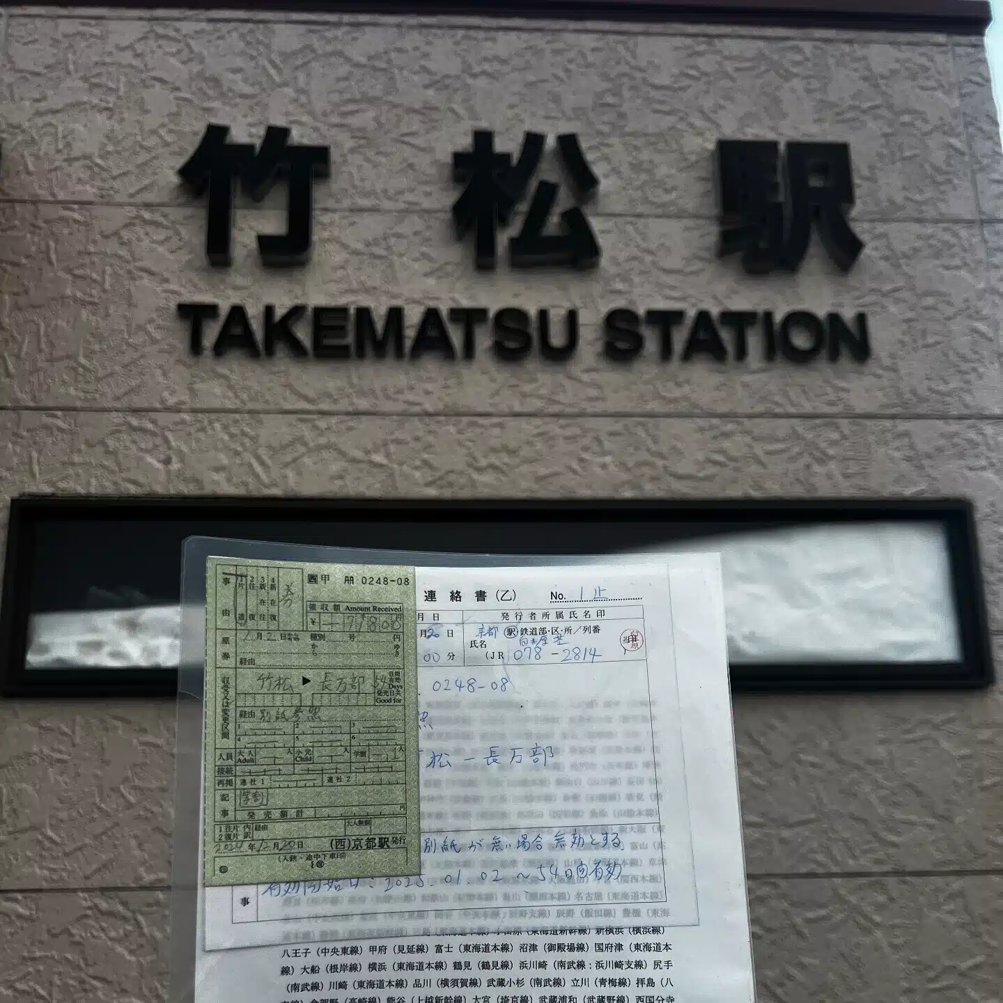 motravel @JR最長片道切符旅,日本列島縦断サイクリング完遂